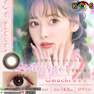 eye closet 1day View Rosetta Omochi アイクローゼット ワンデー ビューロゼッタ おもち eye closet 1day View Rosetta Omochi アイクローゼット ワンデー ビューロゼッタ おもち